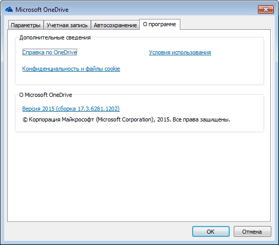 Как пользоваться Microsoft OneDrive 17.3.6281.1202