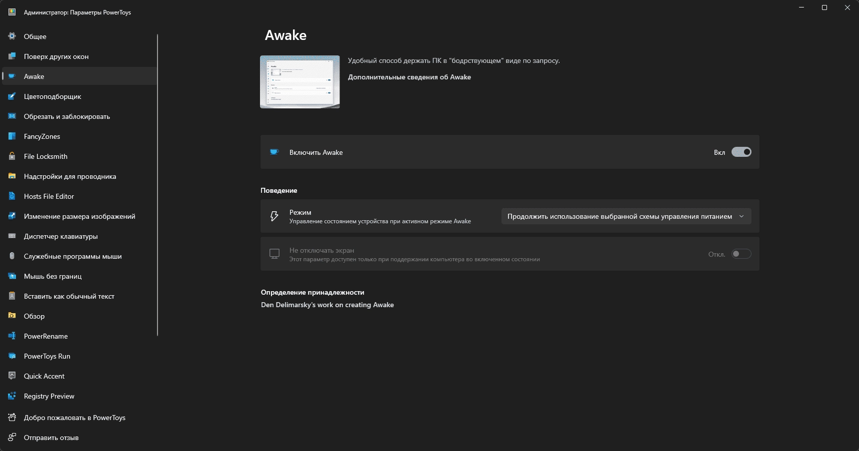 Как пользоваться Microsoft PowerToys 0.74.1 Portable by FC Portables
