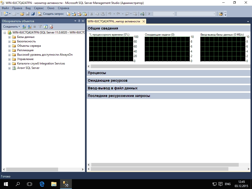 Как пользоваться Microsoft SQL Server 11.0.6020.0 - Оригинальные образы от Microsoft MSDN