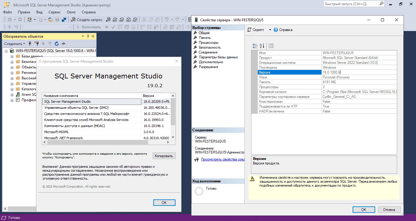 Как пользоваться Microsoft SQL Server 16.0.1000.6 + CU2 + SSMS
