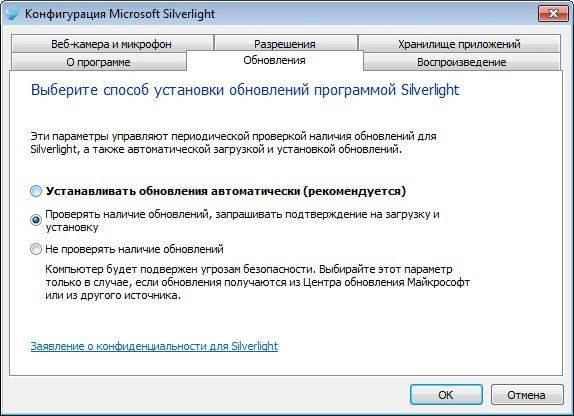 Как пользоваться Microsoft Silverlight 5.1.50709.0 Final