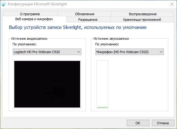 Как пользоваться Microsoft Silverlight 5.1.50905.0 Final