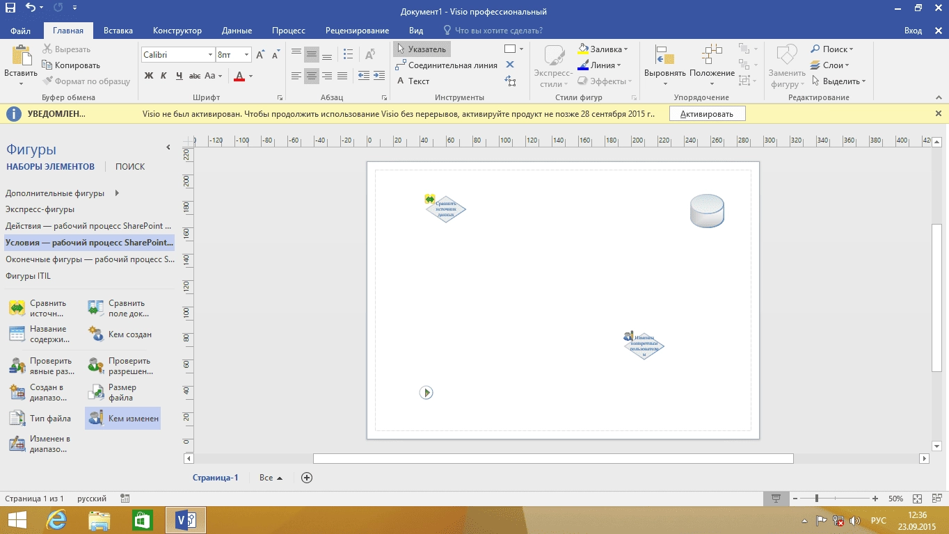 Как пользоваться Microsoft Visio Professional RTM 16.0.4266.1003 - Оригинальные образы от Microsoft MSDN