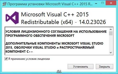 Как пользоваться Microsoft Visual C++ Redistributable Package 14.0.23026