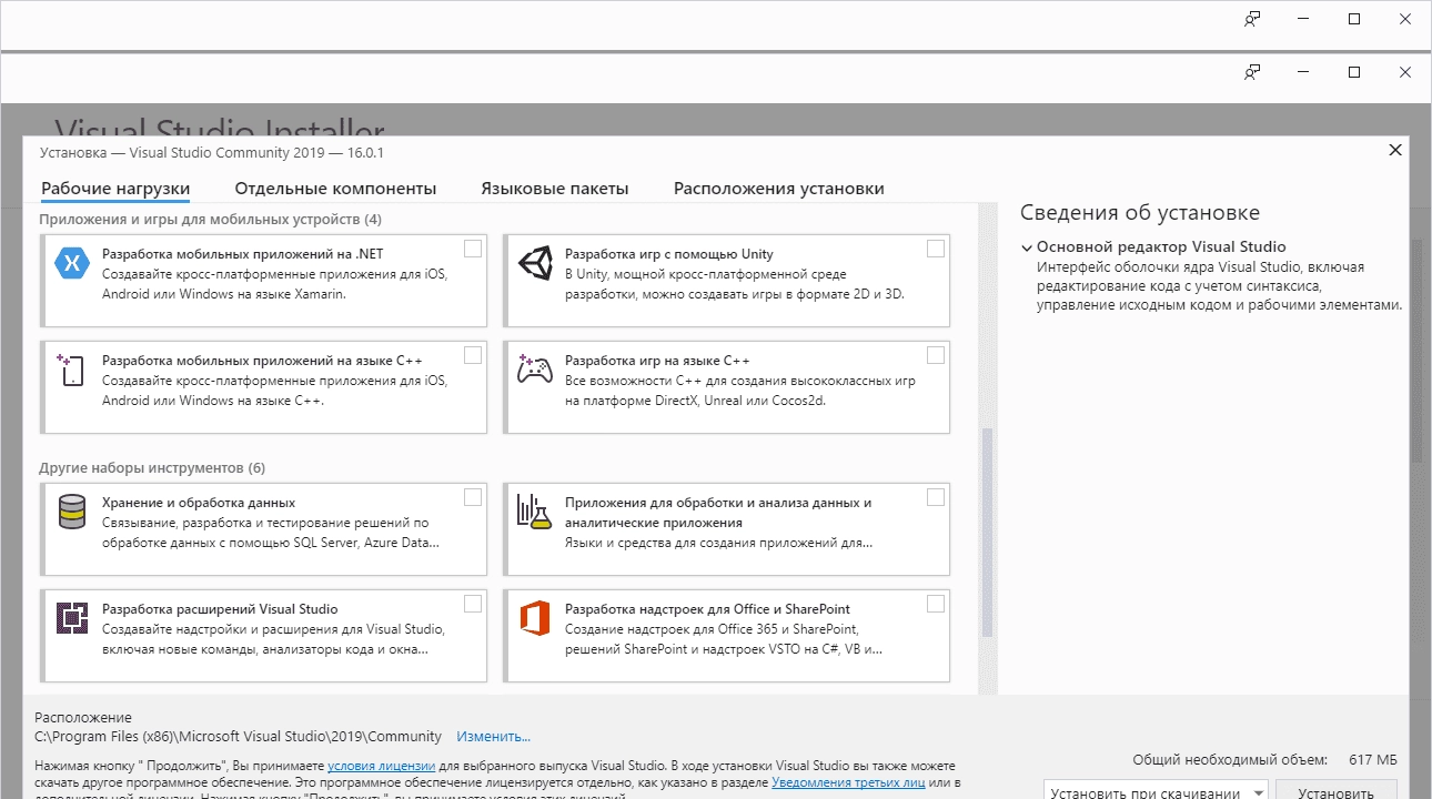 Как пользоваться Microsoft Visual Studio Community 16.11.5