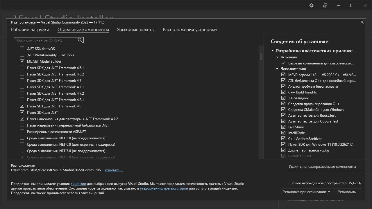 Как пользоваться Microsoft Visual Studio Community 17.13.2