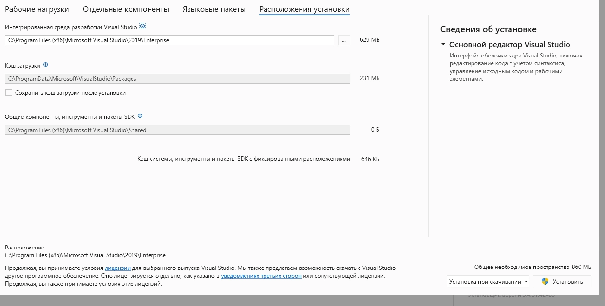 Как пользоваться Microsoft Visual Studio Enterprise 16.11.46