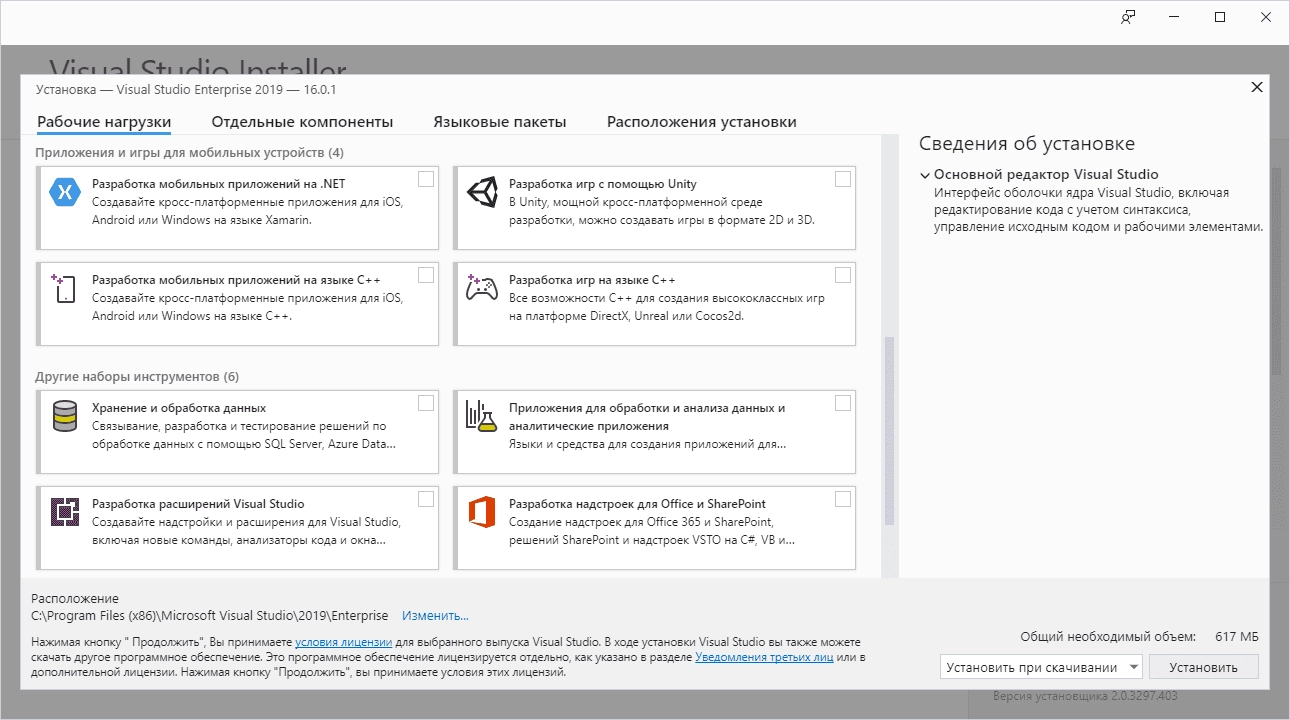 Как пользоваться Microsoft Visual Studio Enterprise 16.11.8