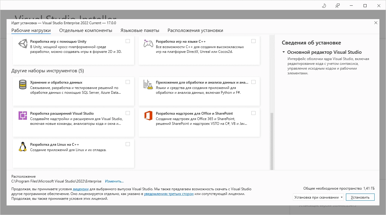 Как пользоваться Microsoft Visual Studio Enterprise 17.13.6