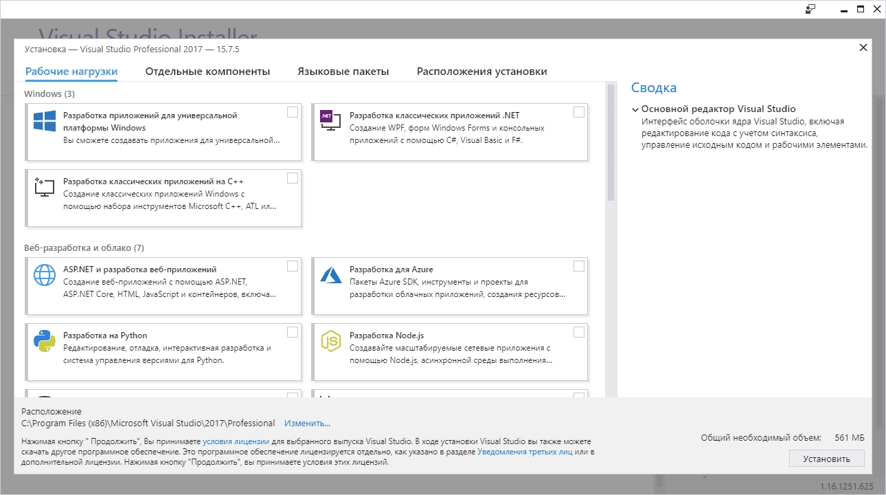 Как пользоваться Microsoft Visual Studio Professional 15.9.12