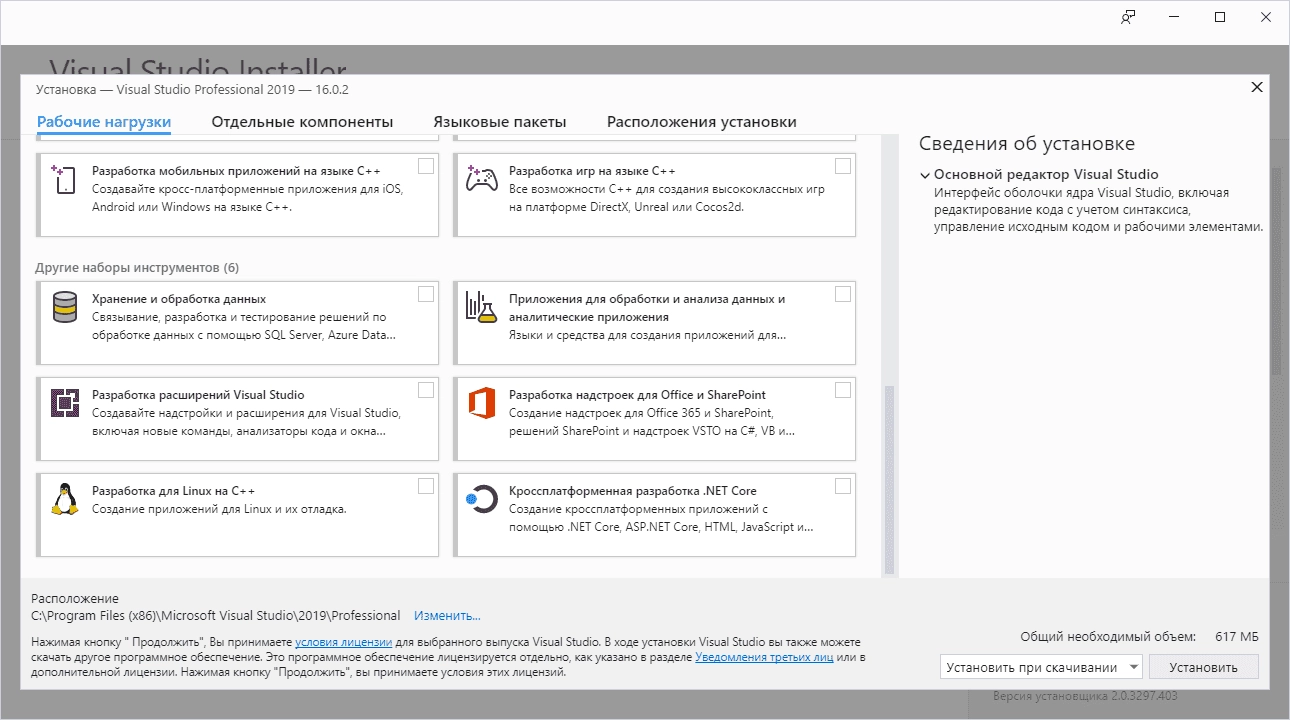 Как пользоваться Microsoft Visual Studio Professional 16.11.6
