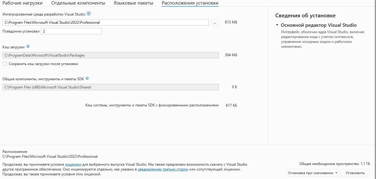 Как пользоваться Microsoft Visual Studio Professional 17.13.5