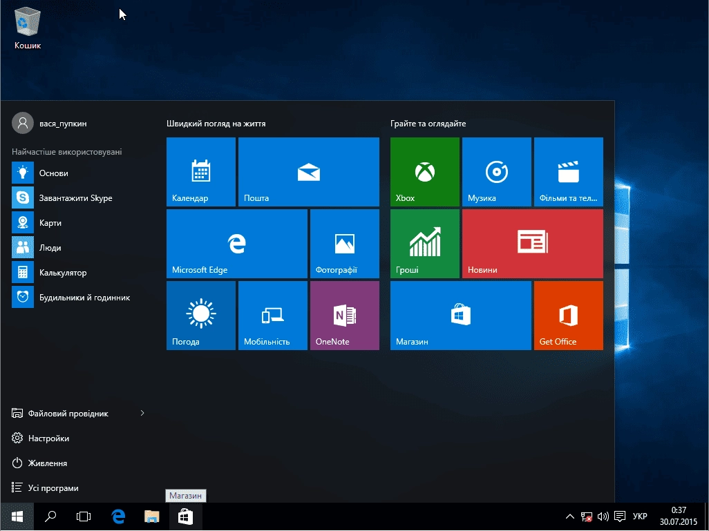 Как пользоваться Microsoft Windows 10 - Оригинальные образы от Microsoft MSDN