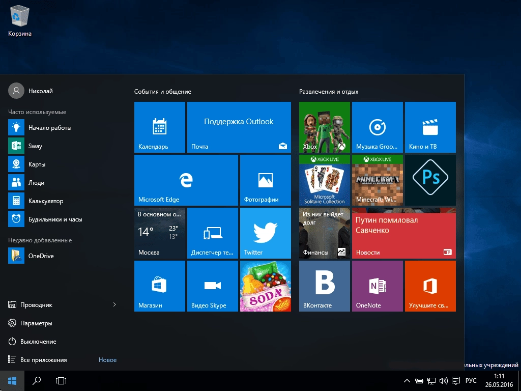 Как пользоваться Microsoft Windows 10 10.0.10586 Version 1511 - Оригинальные образы от Microsoft VLSC