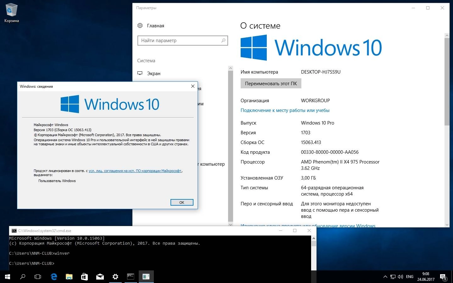 Как пользоваться Microsoft Windows 10 10.0.15063.413 Version 1703 - Оригинальные образы от Microsoft MSDN