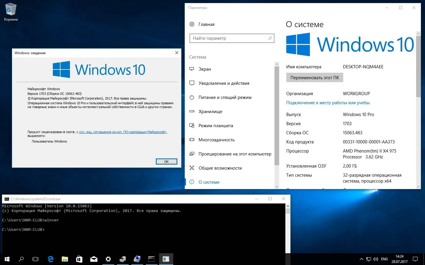 Как пользоваться Microsoft Windows 10 10.0.15063.483 Version 1703 - Оригинальные образы от Microsoft VLSC