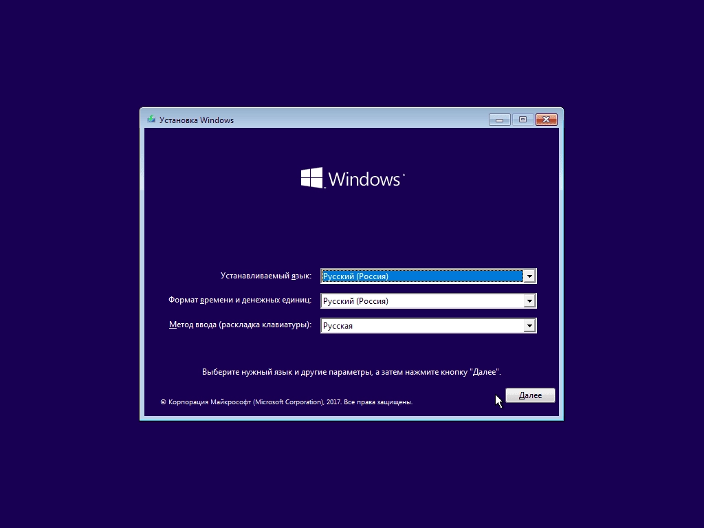 Как пользоваться Microsoft Windows 10 10.0.16299.64 Version 1709 - Оригинальные образы от Microsoft