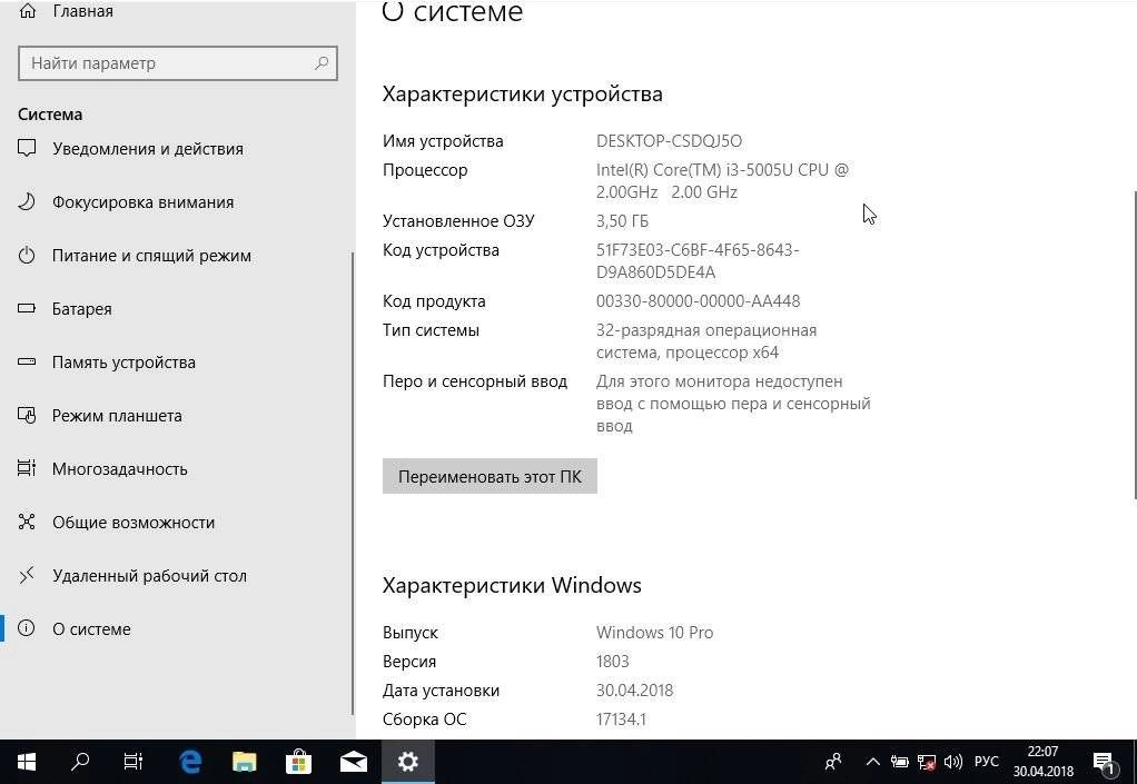 Как пользоваться Microsoft Windows 10 10.0.17134.1 Version 1803 - Оригинальные образы от Microsoft