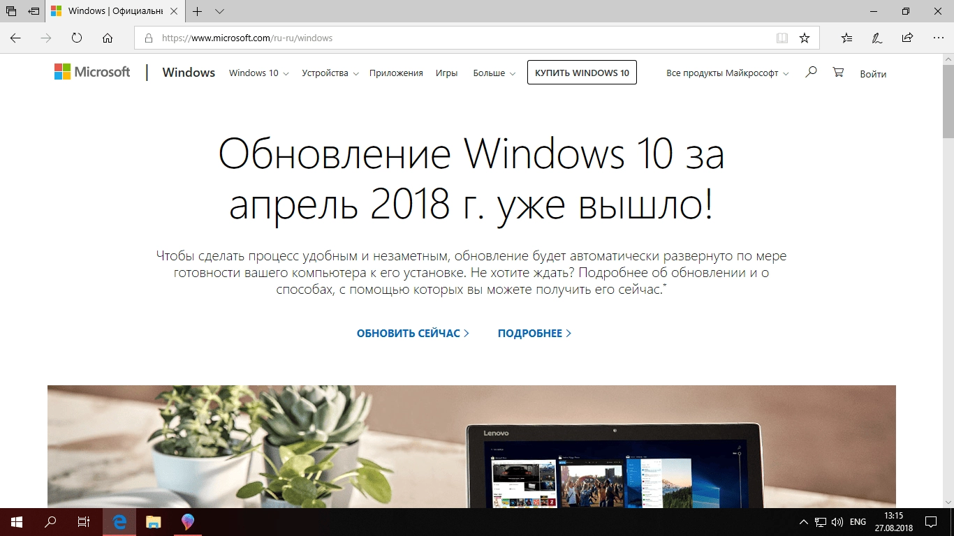 Как пользоваться Microsoft Windows 10 10.0.17134.228 Version 1803 - Оригинальные образы от Microsoft MSDN