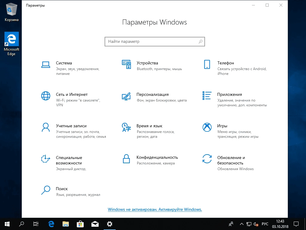 Как пользоваться Microsoft Windows 10 10.0.17763.1 Version 1809 - Оригинальные образы от Microsoft MSDN