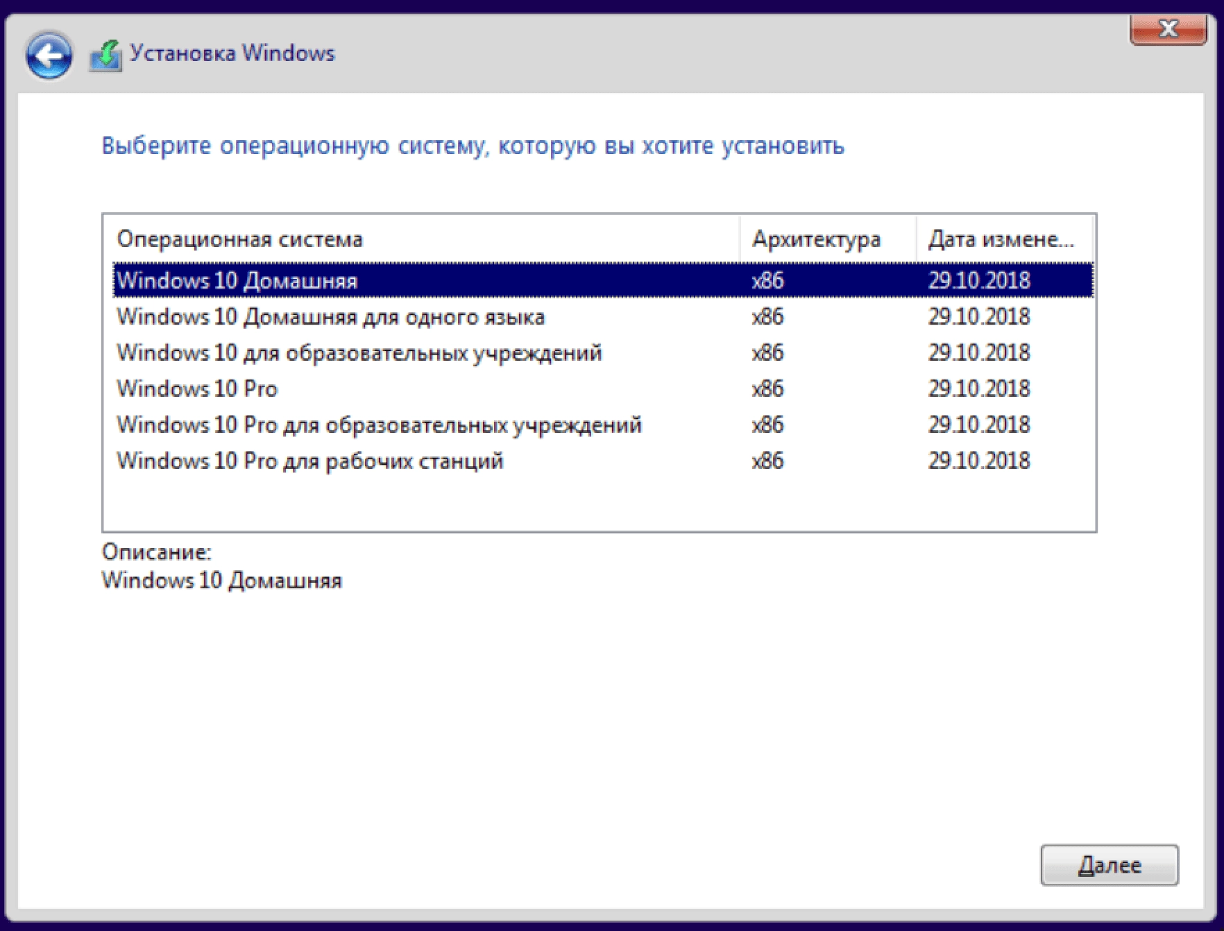 Как пользоваться Microsoft Windows 10 10.0.17763.107 Version 1809 - Оригинальные образы от Microsoft