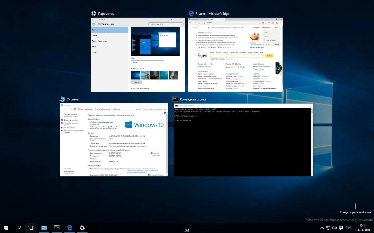 Как пользоваться Microsoft Windows 10 Education 10.0.10586 Version 1511 - Оригинальные образы от Microsoft MSDN