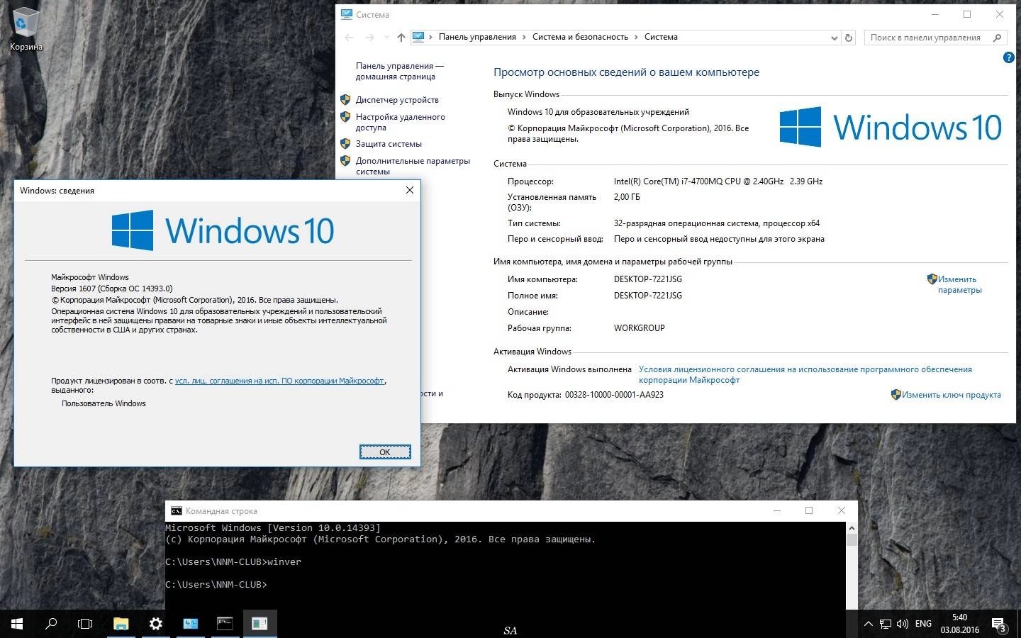 Как пользоваться Microsoft Windows 10 Education 10.0.14393 Version 1607 - Оригинальные образы от Microsoft MSDN