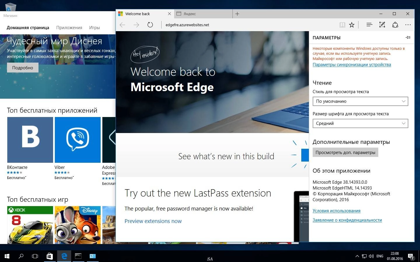 Как пользоваться Microsoft Windows 10 Education 10.0.14393 Version 1607 - Оригинальные образы от Microsoft VLSC