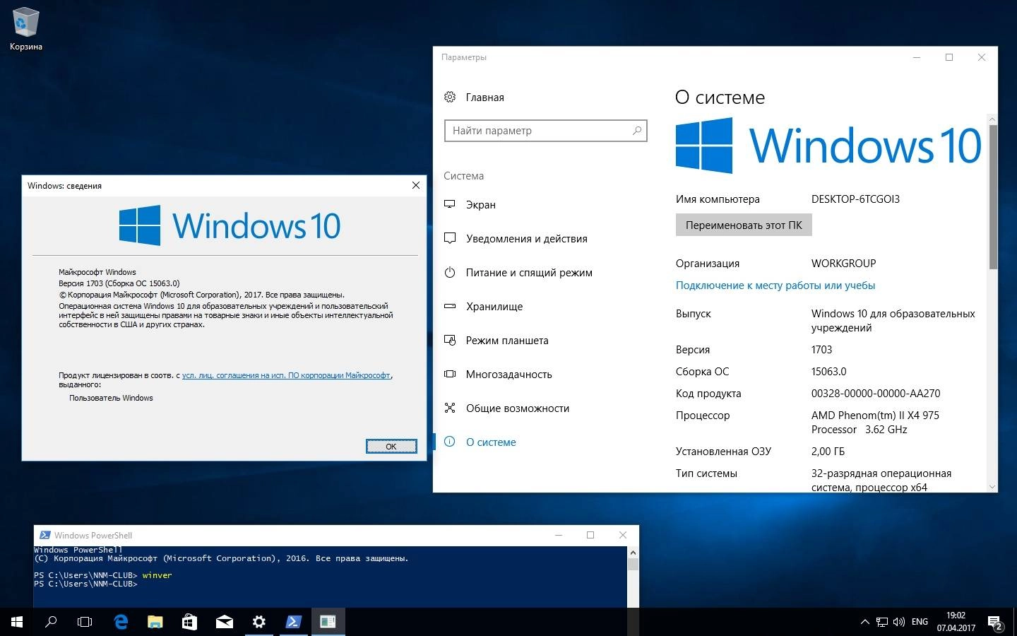 Как пользоваться Microsoft Windows 10 Education 10.0.15063.0 Version 1703 - Оригинальные образы от Microsoft MSDN