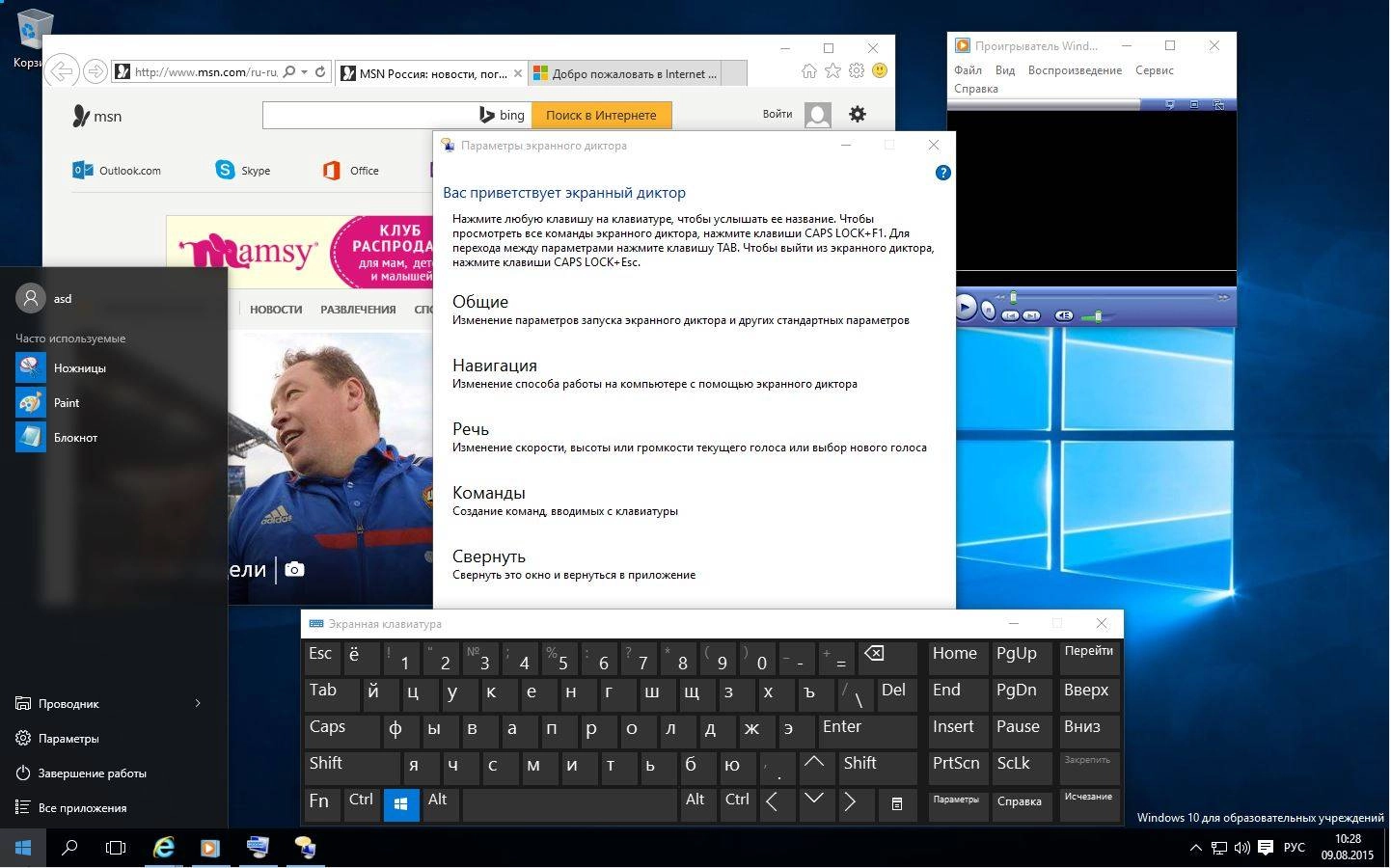 Как пользоваться Microsoft Windows 10 Education_S 10240.16412.150729-1800.th1 x86-x64 RU FULL by Lopatkin RUS