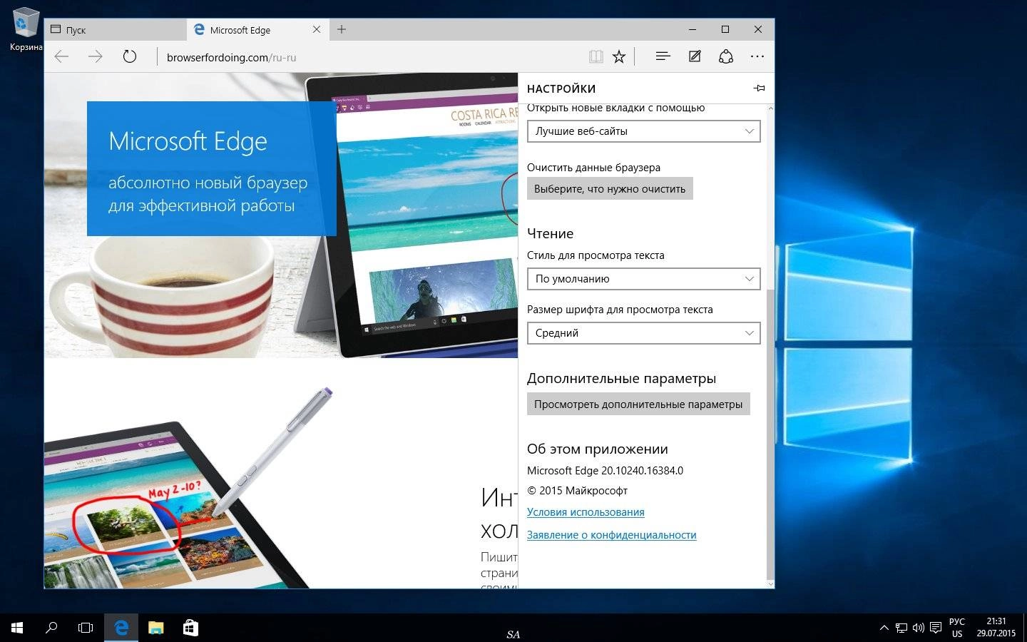Как пользоваться Microsoft Windows 10 Enterprise 10.0.10240 - - Оригинальные образы от Microsoft MSDN