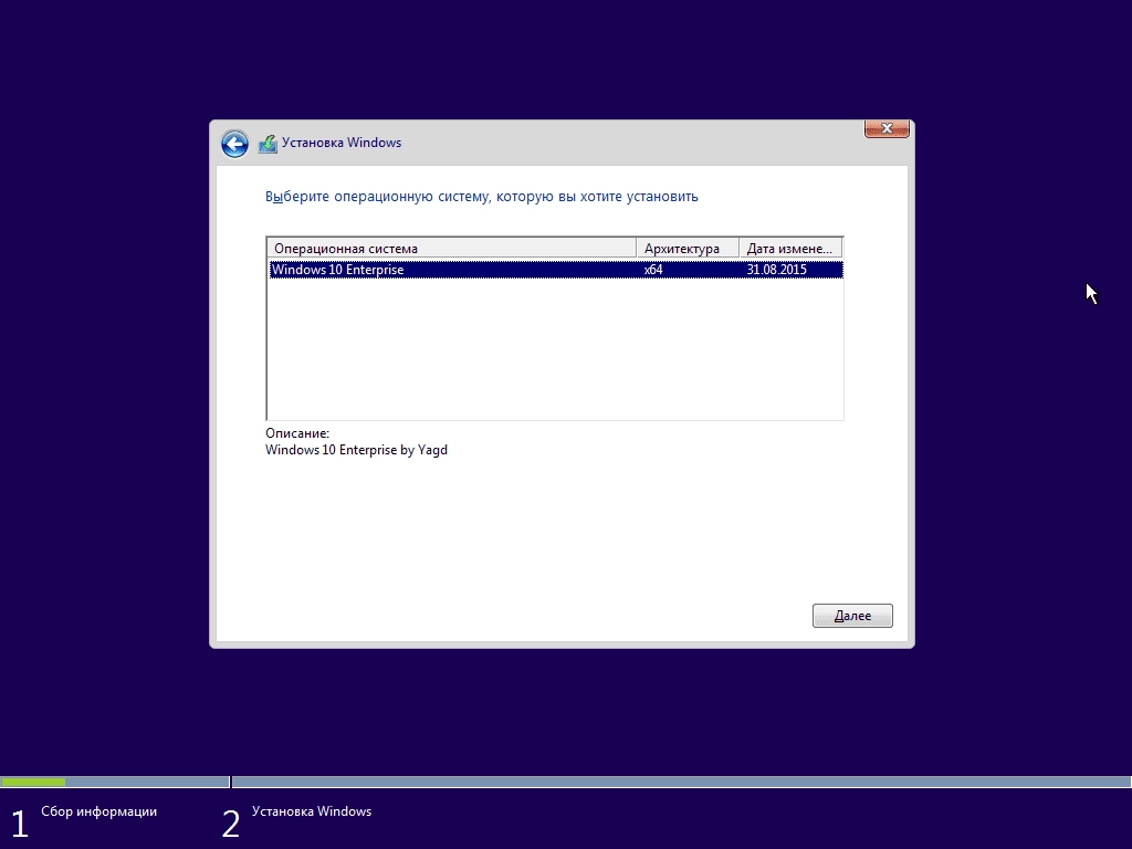 Как пользоваться Microsoft Windows 10 Enterprise 10.0.10532 by Yagd v. 1.0