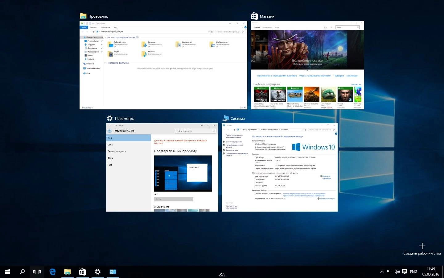 Как пользоваться Microsoft Windows 10 Enterprise 10.0.10586 Version 1511 - Оригинальные образы от Microsoft MSDN