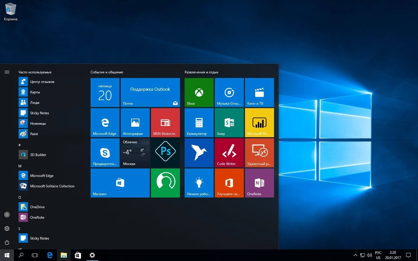 Как пользоваться Microsoft Windows 10 Enterprise 10.0.14393.447 Version 1607 - Оригинальные образы от Microsoft MSDN