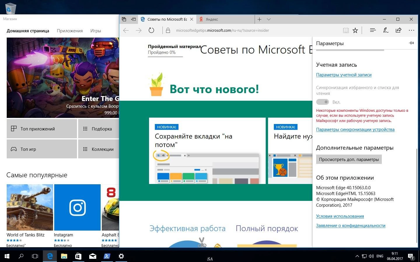 Как пользоваться Microsoft Windows 10 Enterprise 10.0.15063.0 Version 1703 - Оригинальные образы от Microsoft MSDN