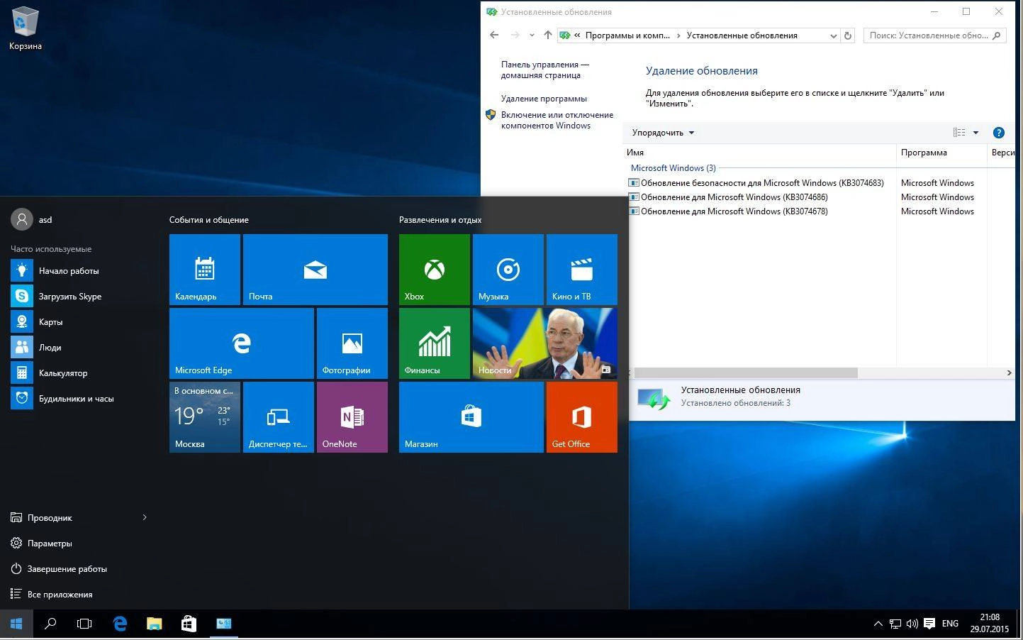 Как пользоваться Microsoft Windows 10 Enterprise 10240.16393.150717-1719.th1_st1 x86-x64 RU FULL FINAL by Lopatkin RUS
