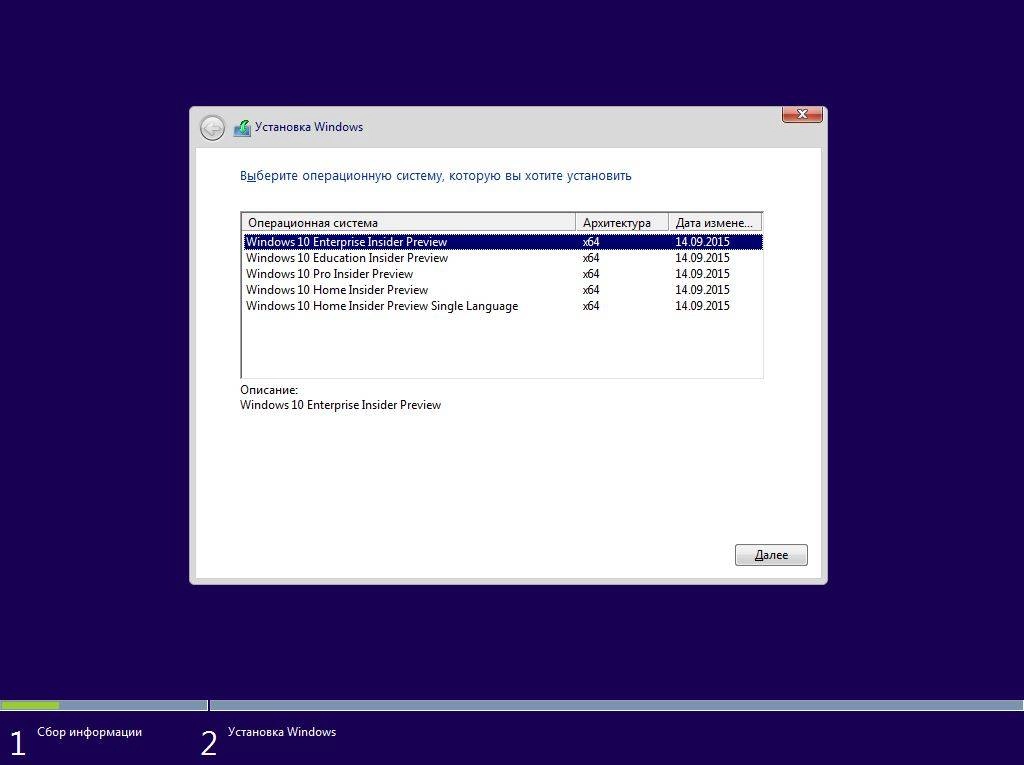 Как пользоваться Microsoft Windows 10 Enterprise-Education-Pro-Home-HomeSL Insider Preview 10547 th2 x86-x64 RU FULL