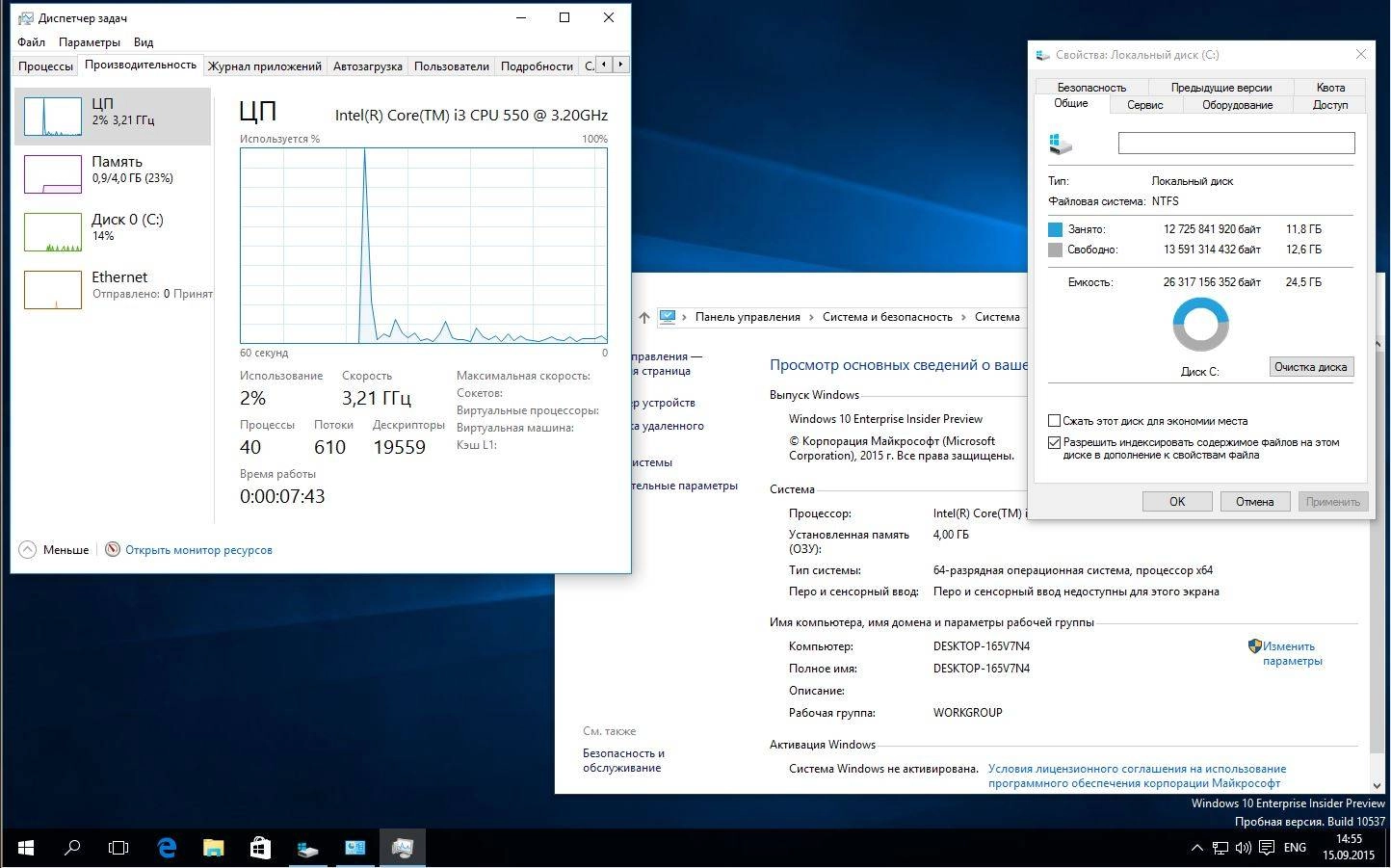 Как пользоваться Microsoft Windows 10 Enterprise Insider Preview 10537 th2 FULL by lopatkin