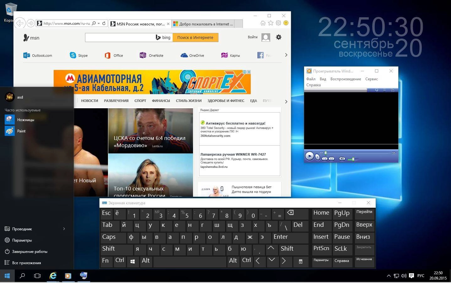 Как пользоваться Microsoft Windows 10 Enterprise LTSB 10240.16463 x86-x64 MULTI8 PIP 2x1