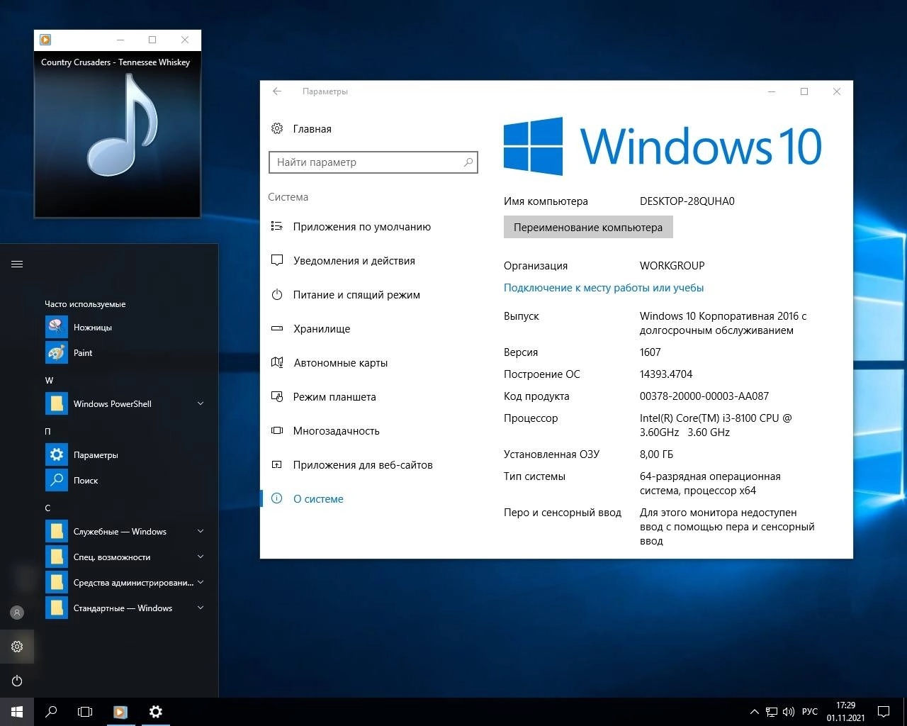 Как пользоваться Microsoft Windows 10 Enterprise LTSB Release by StartSoft 05-21