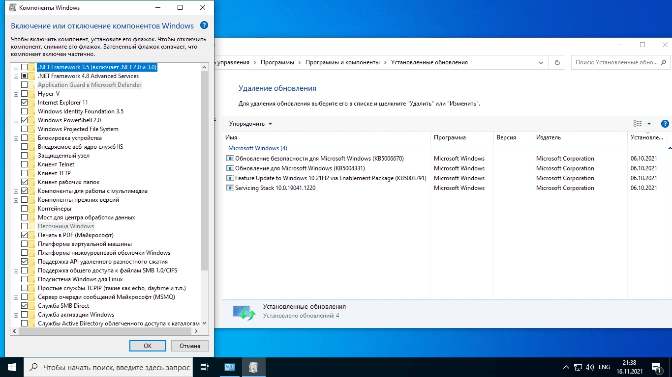 Как пользоваться Microsoft Windows 10 Enterprise LTSC, Version 21H2 - Оригинальные образы от Microsoft MSDN