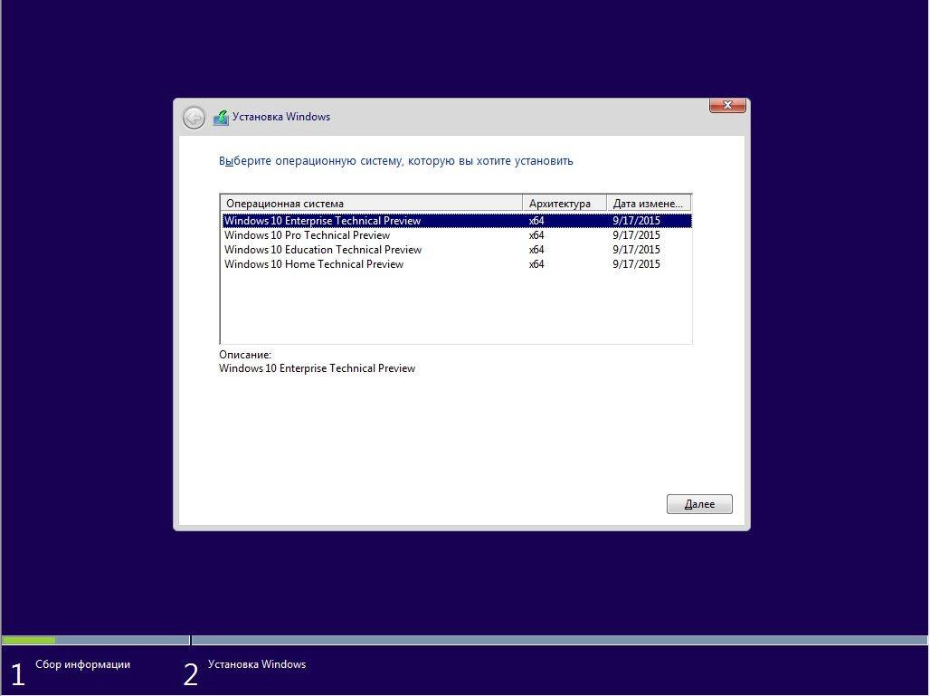 Как пользоваться Microsoft Windows 10 Enterprise-Pro-Education-Home Insider Preview 10537 th2 x64 EN-RU FULL