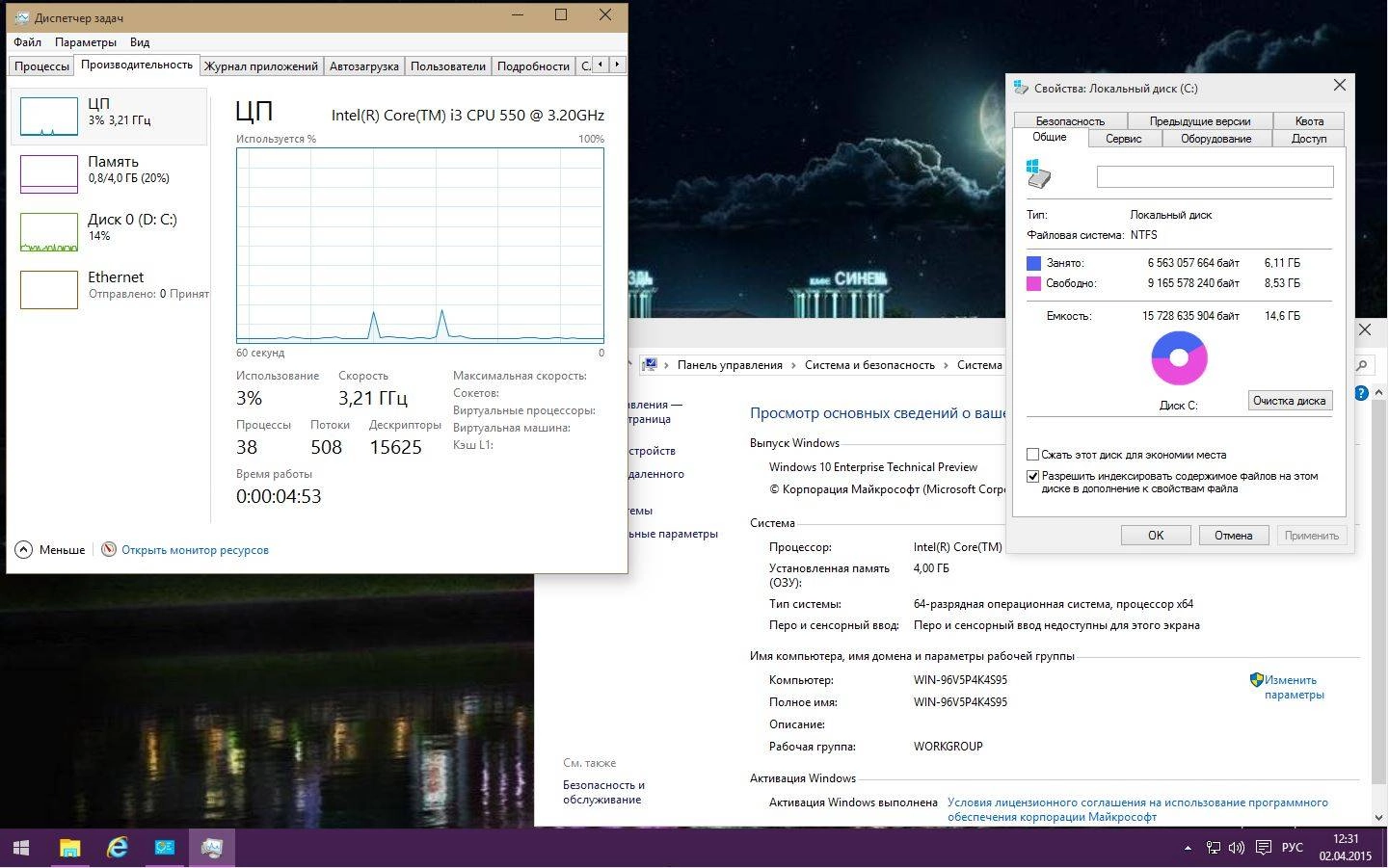 Как пользоваться Microsoft Windows 10 Enterprise Technical Preview 10049 х86-х64 RU 107 by Lopatkin