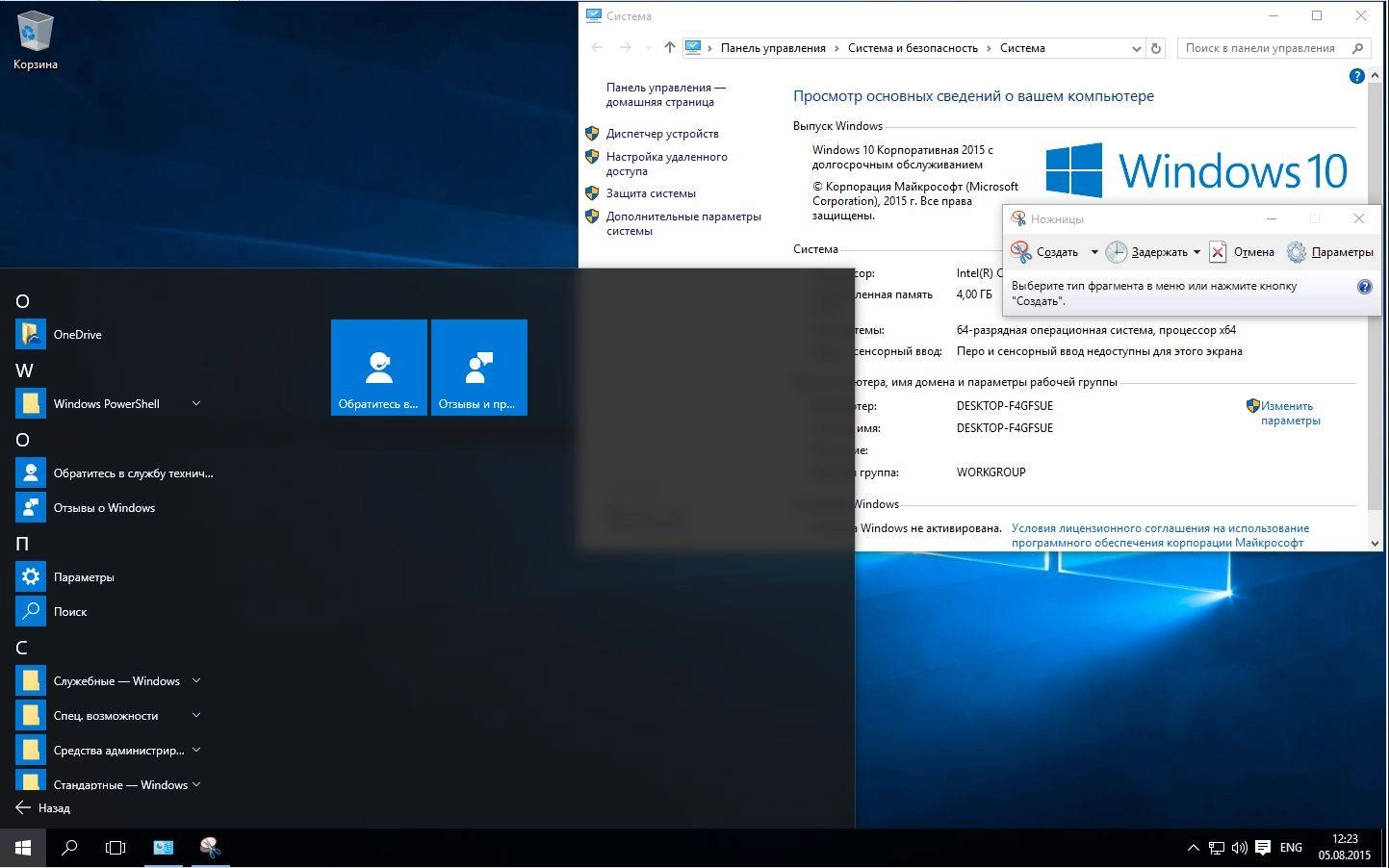 Как пользоваться Microsoft Windows 10 EnterpriseS LTSB 10240.16393.150717-1719.th1_st1 FULL by lopatkin