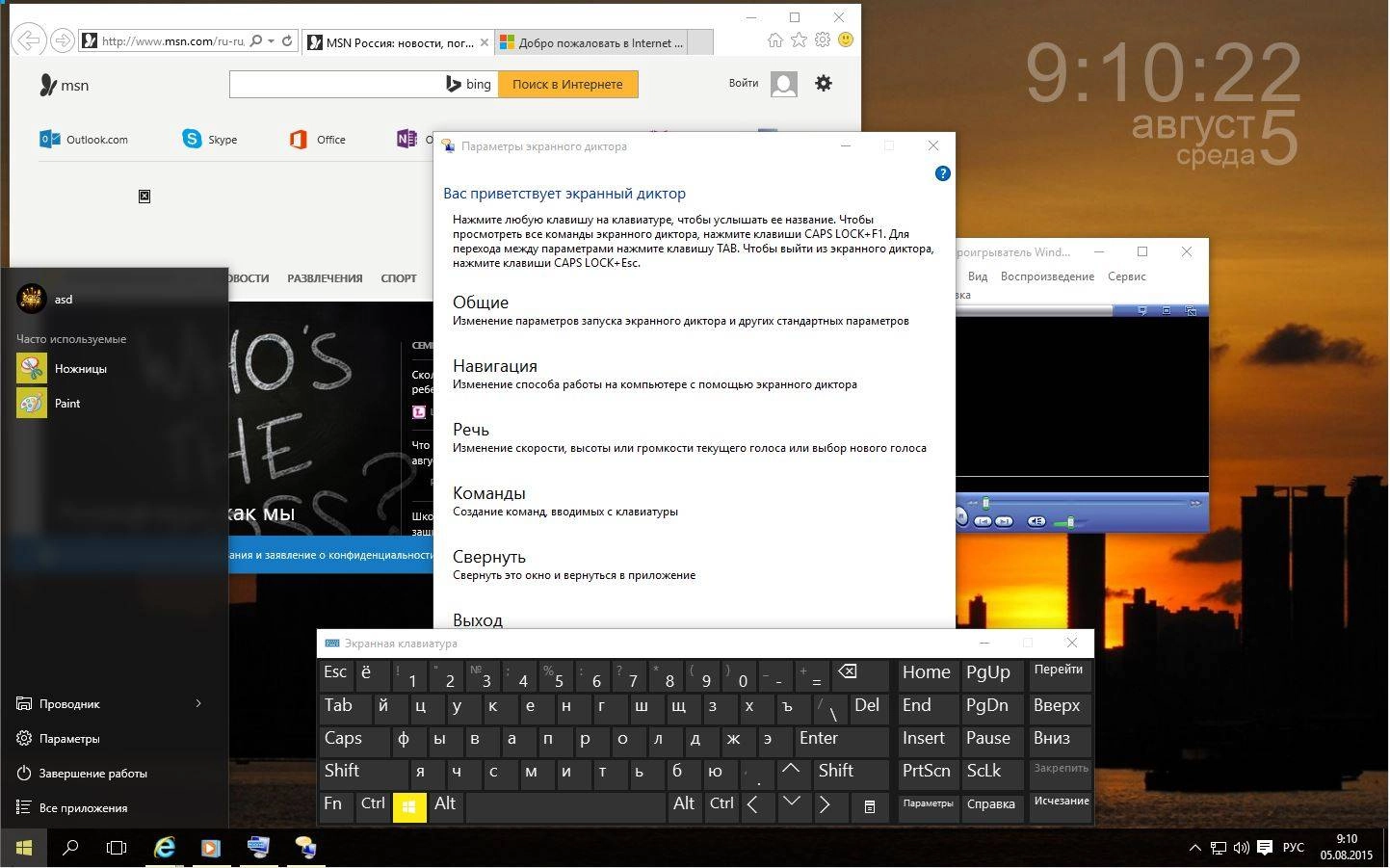 Как пользоваться Microsoft Windows 10 EnterpriseS LTSB 10240.16393.150717-1719.th1_st1 PIP SM by lopatkin