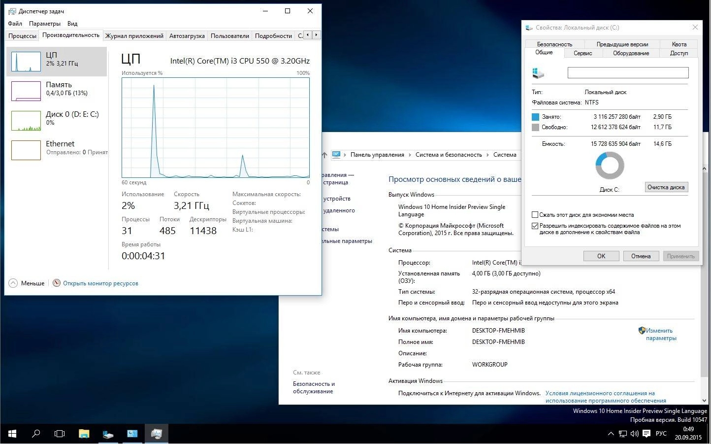 Как пользоваться Microsoft Windows 10 Home Insider Preview SL 10547 th2 x86-x64 RU PIP 3x1