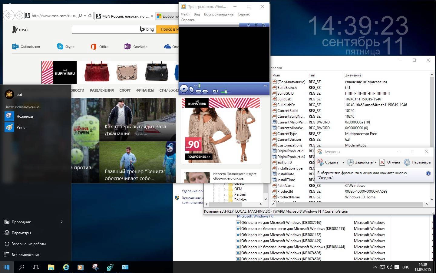 Как пользоваться Microsoft Windows 10 Home Media 10463.16393.150819-1946.th1 x86-x64 RU PIP