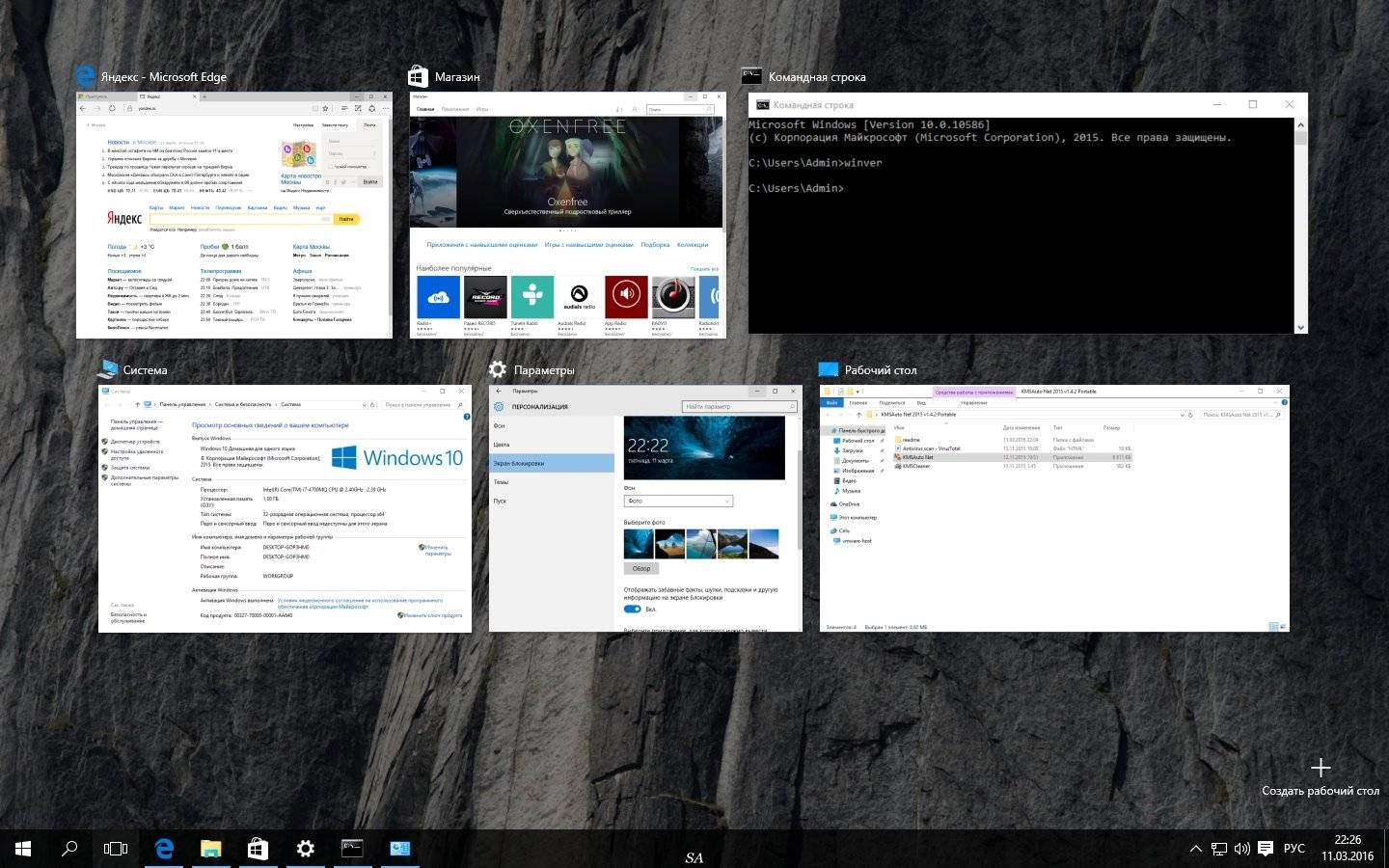 Как пользоваться Microsoft Windows 10 Home Single Language 10.0.10586 Version 1511 - Оригинальные образы