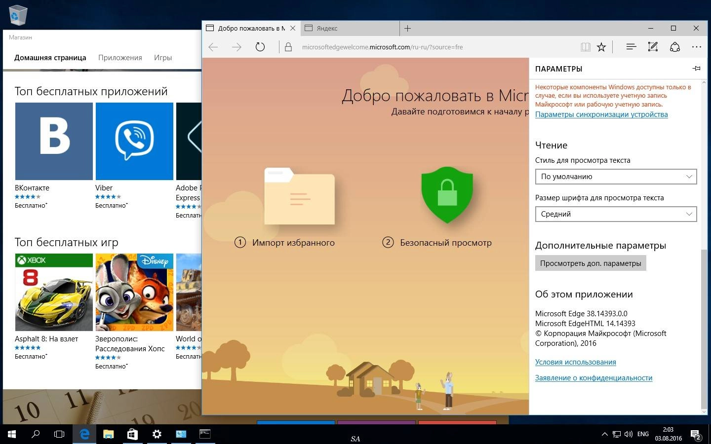 Как пользоваться Microsoft Windows 10 Home Single Language 10.0.14393 Version 1607 - Оригинальные образы