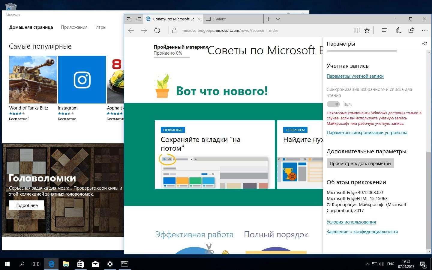 Как пользоваться Microsoft Windows 10 Home Single Language 10.0.15063.0 Version 1703 - Оригинальные образы